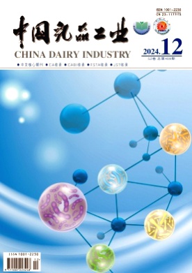 中国乳品工业杂志
